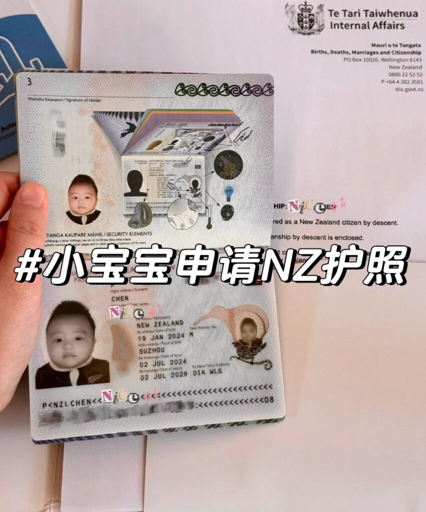 购买新西兰护照