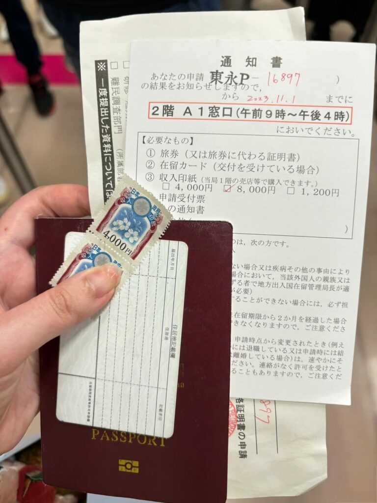 购买日本护照