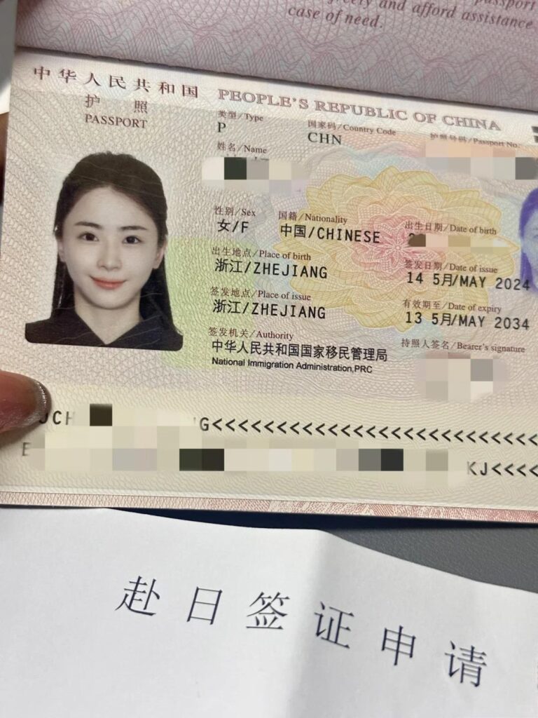 购买日本护照