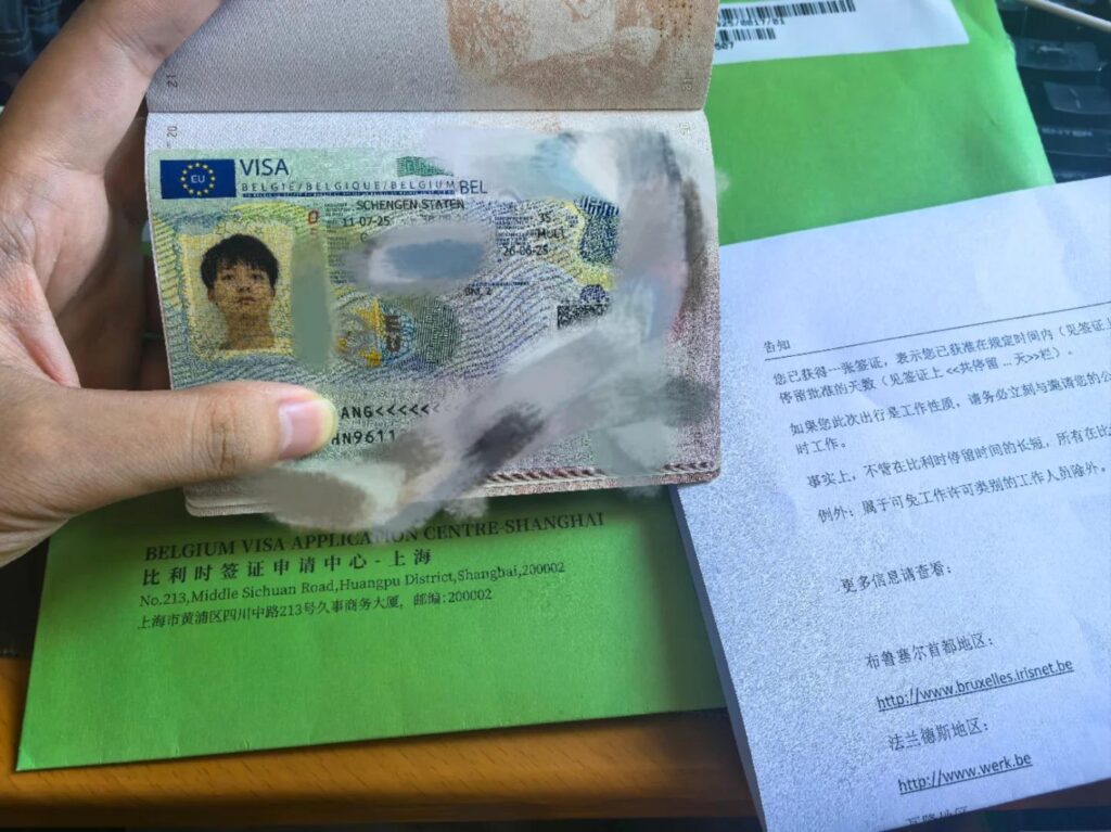 购买比利时签证