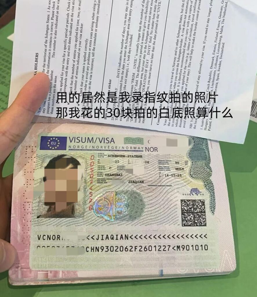 购买芬兰假护照