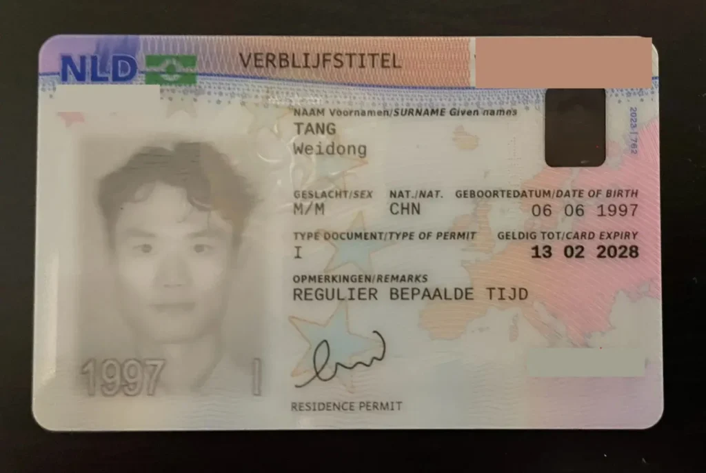 购买荷兰身份证