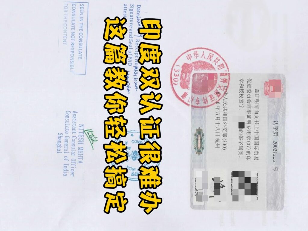 办印度毕业证