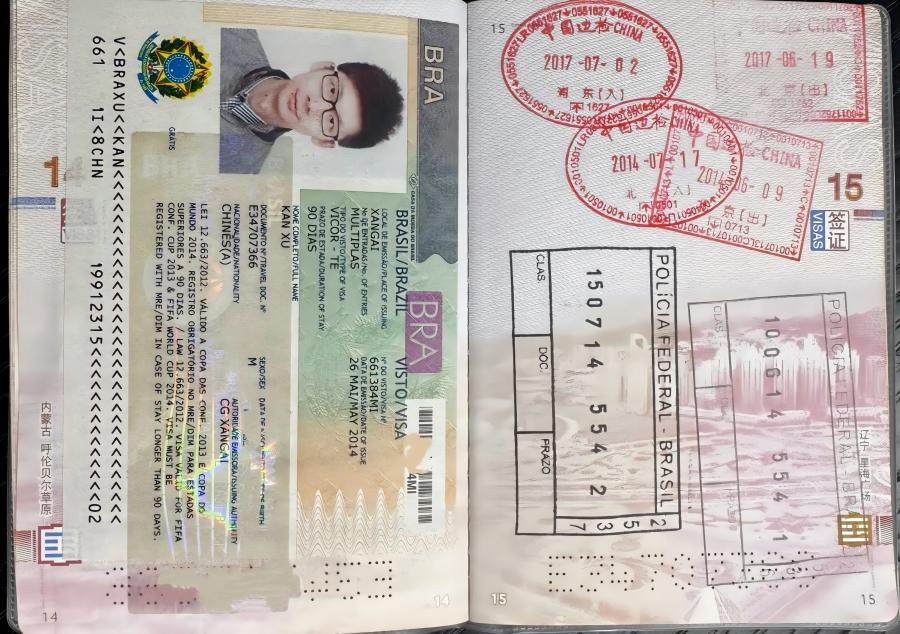购买巴西护照