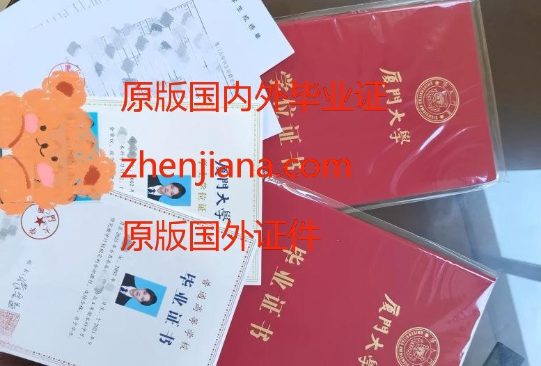 办上海毕业证 办上海文凭 Apply for a Shanghai graduation certificate