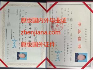 办上海毕业证 办上海文凭 Apply for a Shanghai graduation certificate