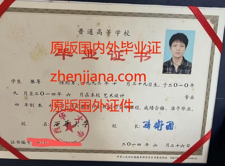 办假证 办证 Apply for fake certificate