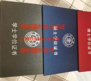 办假证 办证 Apply for fake certificate
