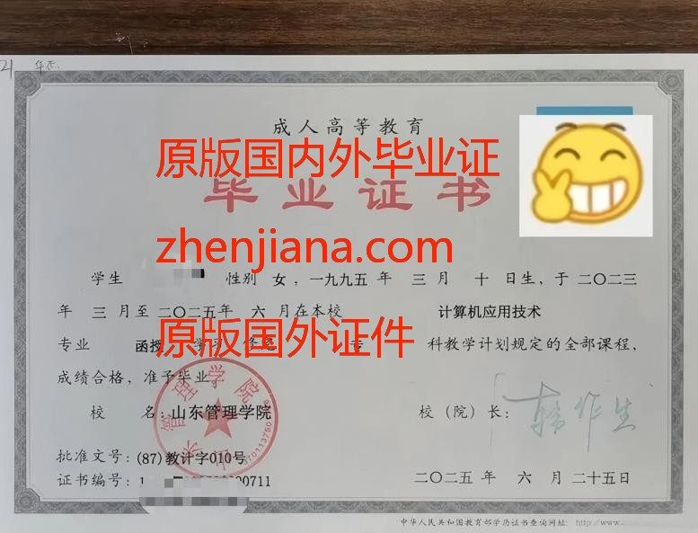 办假证 办证 Apply for fake certificate