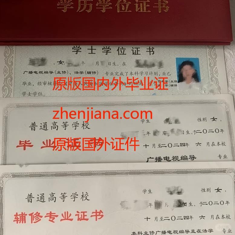 办北京毕业证 办北京文凭 Apply for a Beijing graduation certificate 
