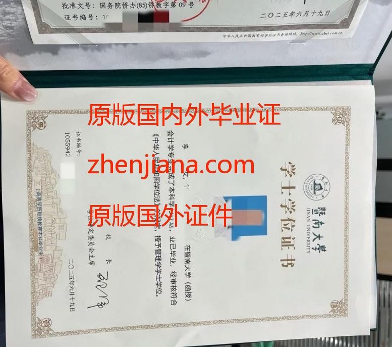 办北京毕业证 办北京文凭 Apply for a Beijing graduation certificate