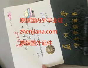 办南京毕业证 办南京文凭 Apply for Nanjing graduation certificate