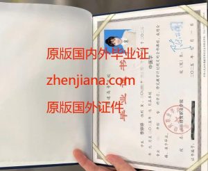 办博士文凭 办博士毕业证 Obtain a doctoral diploma