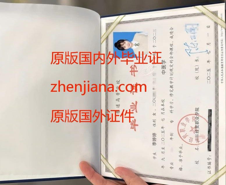 办博士文凭 办博士毕业证 Obtain a doctoral diploma