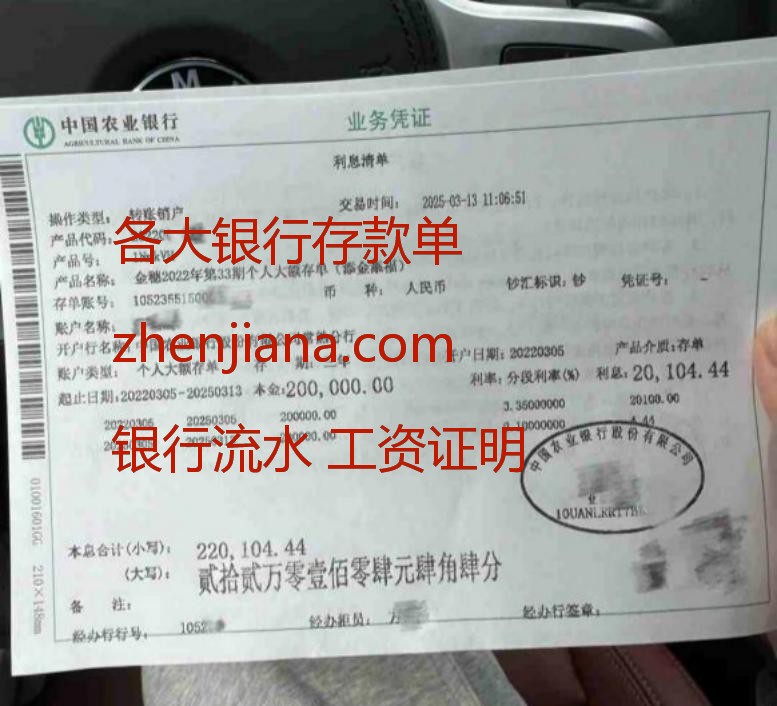 办存款证明 Apply for a deposit certificate