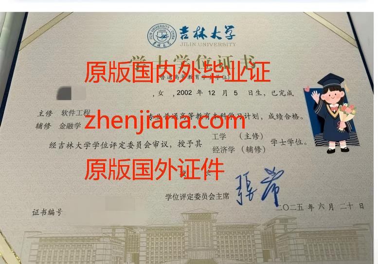 办广州毕业证 办广州文凭 Guangzhou Graduation Certificate
