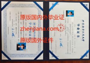 办广州毕业证 办广州毕文凭 Apply for Guangzhou graduation certificate