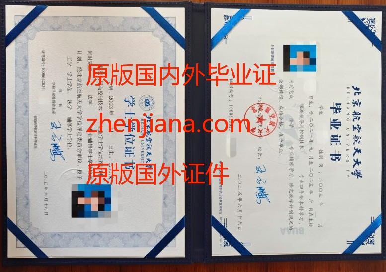 办广州毕业证 办广州毕文凭 Apply for Guangzhou graduation certificate