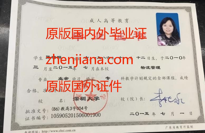 办本科文凭 办高中文凭 办文凭 Obtain a bachelor's degree
