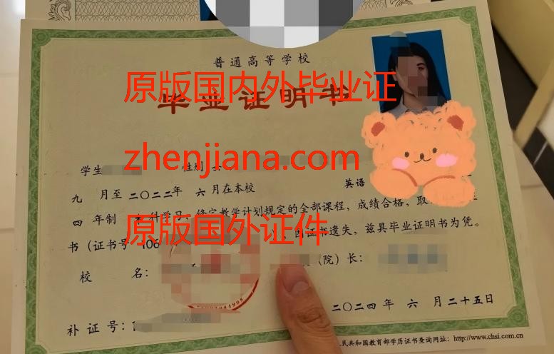 办杭州毕业证 办杭州文凭 Get a graduation certificate in Hangzhou