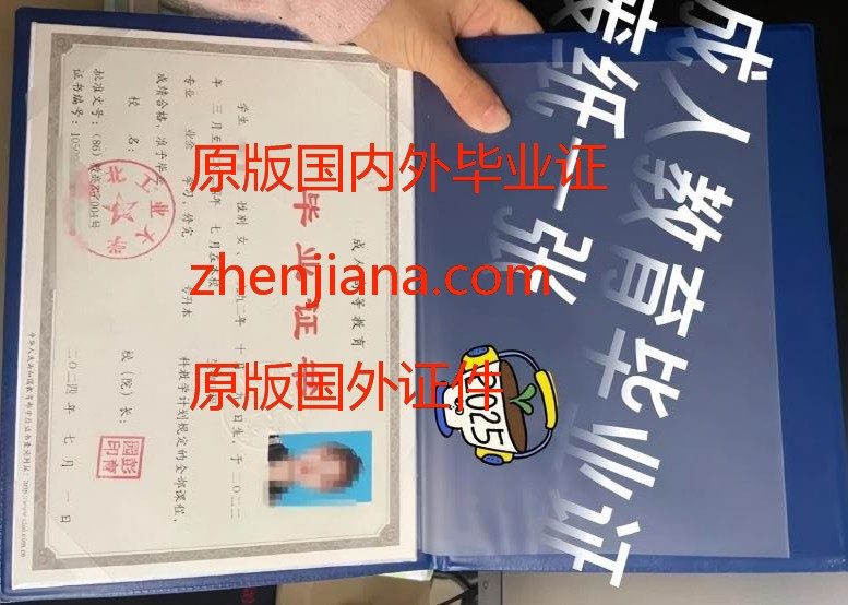 办武汉毕业证 办武汉文凭 Get a graduation certificate in Wuhan