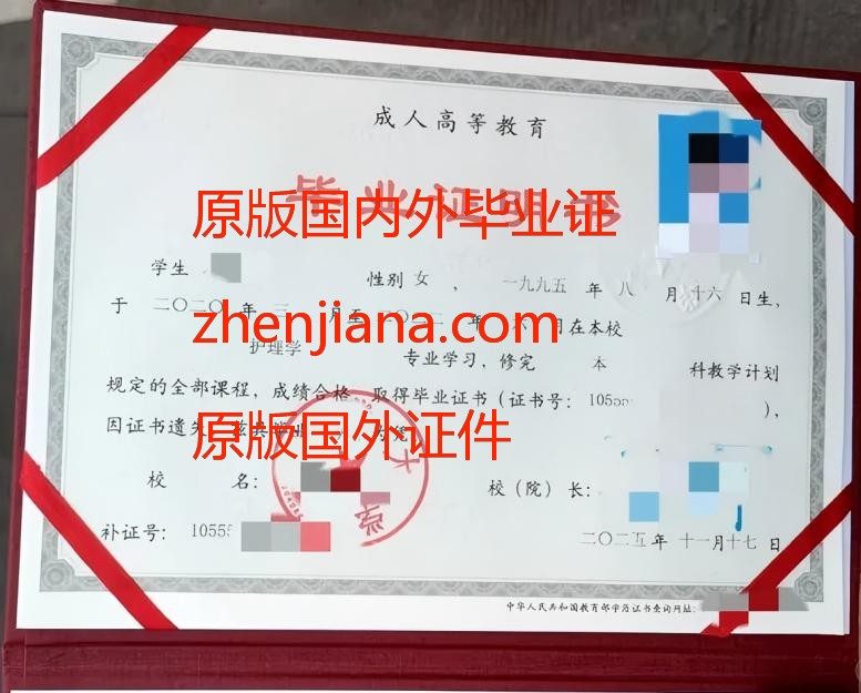 办武汉毕业证 办武汉文凭 Get a graduation certificate in Wuhan