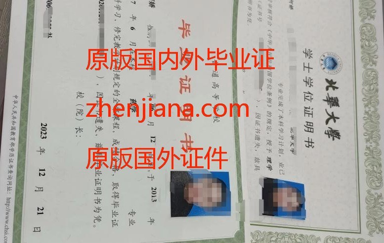 办深圳毕业证 办深圳文凭 Apply for a Shenzhen graduation certificate