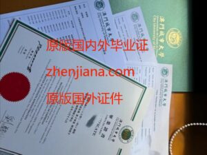 办理博士毕业证样式 办理博士文凭展示 Sample of Doctoral Graduation Certificate