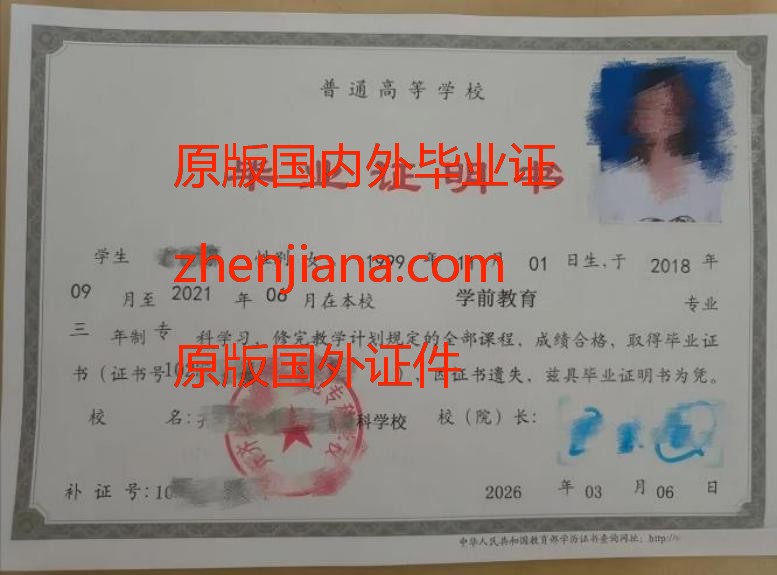 办理毕业证 办理文凭的展示