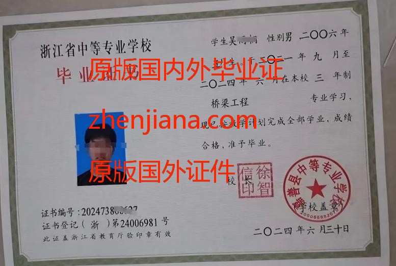 办理毕业证 办理高中毕业证 办理学历的展示