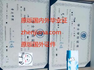 办理硕士毕业证 办理硕士文凭 Sample of Undergraduate Graduation Certificate