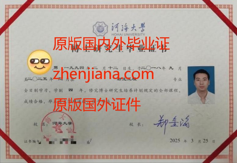 办理高中毕业证