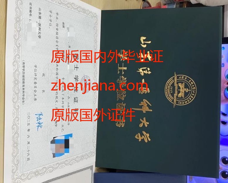 办硕士文凭 办硕士毕业证 Master's degree Master's Graduation Certificate