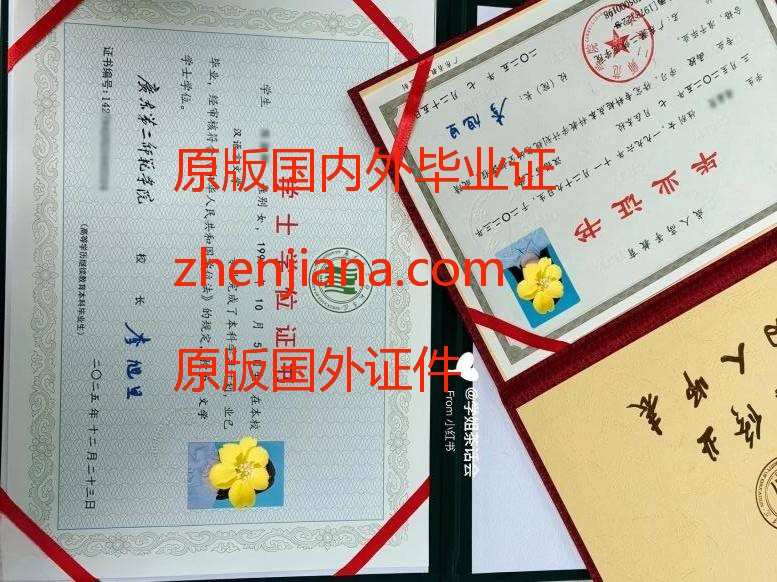 办苏州毕业证 办苏州文凭 Apply for Suzhou graduation certificate