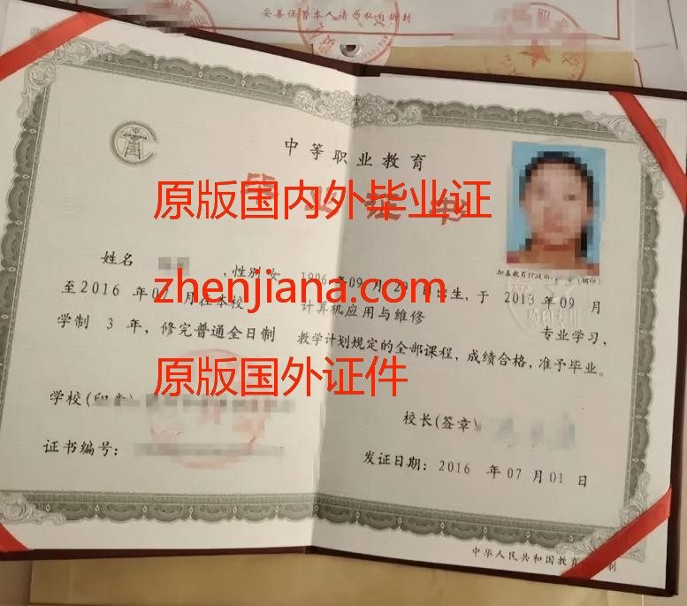 办西安毕业证 办西安文凭 Apply for Xi'an graduation certificate