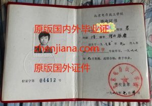 办西安毕业证 办西安文凭 Apply for Xi'an graduation certificate