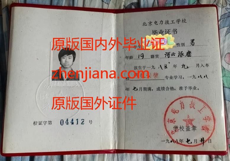 办西安毕业证 办西安文凭 Apply for Xi'an graduation certificate