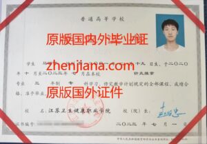 办高中文凭 办高中毕业证 Obtain a high school diploma