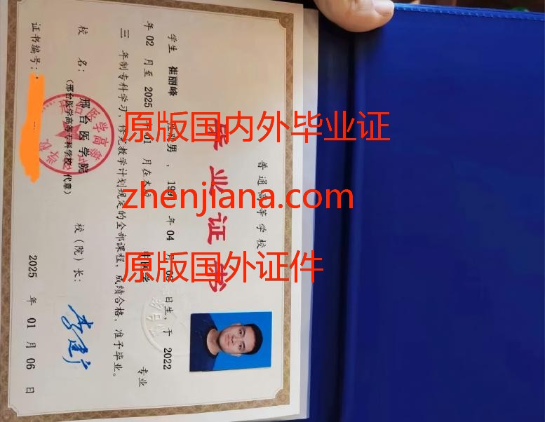 购买毕业证 购买文凭 Purchase graduation certificate