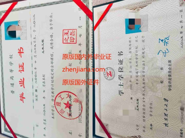 办佛山毕业证 办佛山文凭 Apply for Foshan graduation certificate 