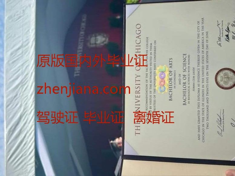 办华盛顿大学学位证书 Obtain a University of Washington Degree Certificate