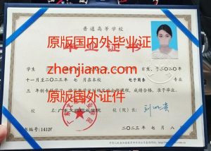 办合肥毕业证 办合肥文凭 Apply for a graduation certificate in Hefei