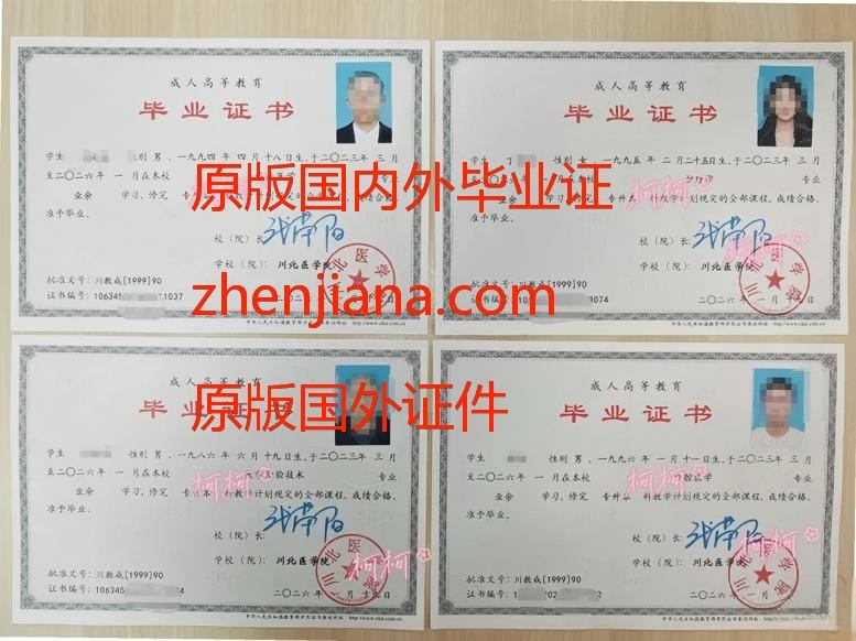 办合肥毕业证 办合肥文凭 Apply for a graduation certificate in Hefei