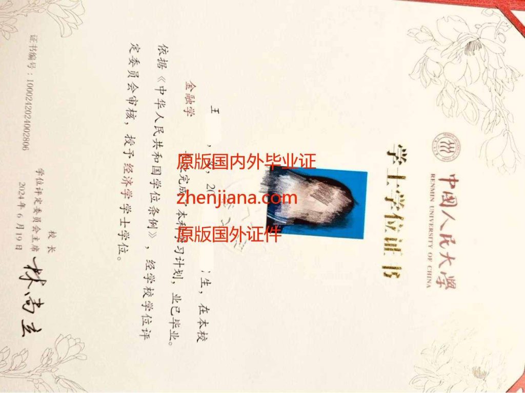 办国家开放大学毕业证 办国家开放大学文凭 Obtain a graduation certificate from the Open University of China