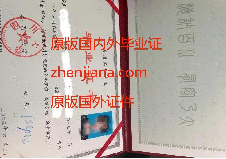 办国家开放大学毕业证 办国家开放大学文凭 Obtain a graduation certificate from the Open University of China