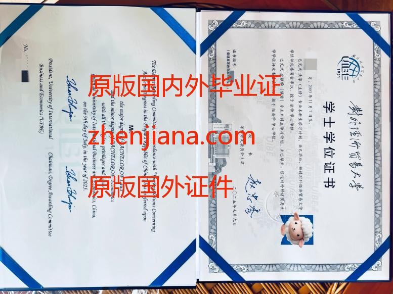 办大学毕业证 办大学文凭 Obtain a university graduation certificate