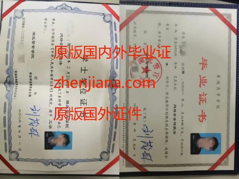 办天津毕业证 办天津文凭 Apply for Tianjin graduation certificate
