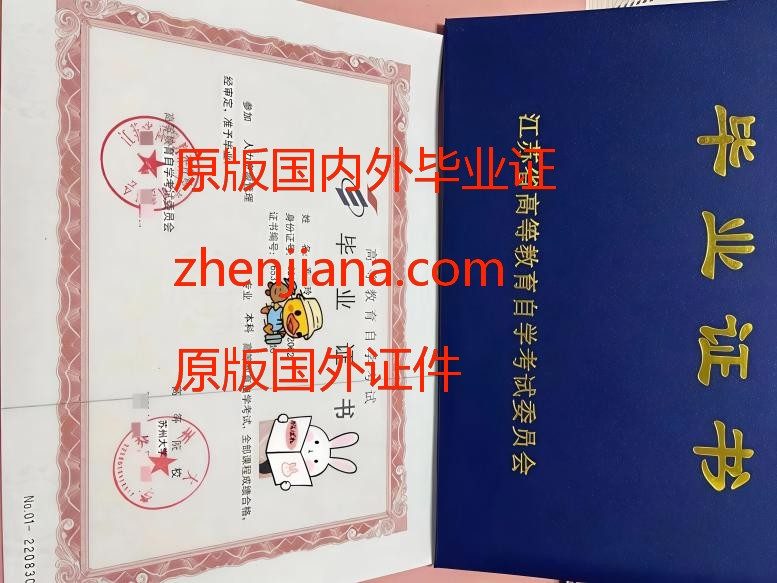 办宁波毕业证 办宁波文凭  Apply for Ningbo graduation certificate
