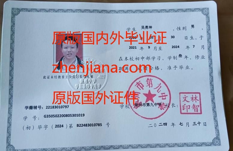 办宁波毕业证 办宁波文凭  Apply for Ningbo graduation certificate