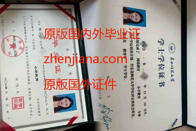 办证 certificate processing